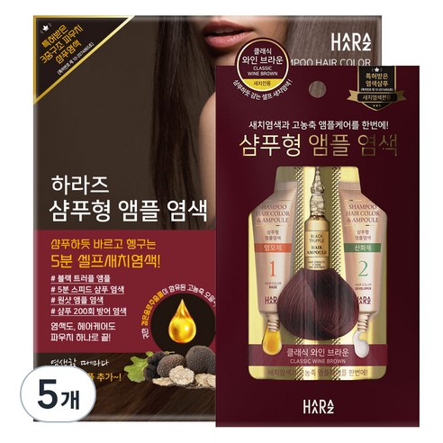 하라즈 샴푸형 앰플 염색제 10회분, 클래식와인브라운, 5개