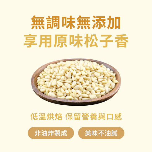 果乾 堅果 健康食品 零食 零嘴