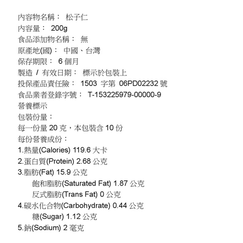 果乾 堅果 健康食品 零食 零嘴