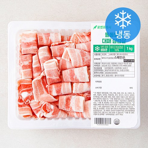 유비푸드 4대 돈육 듀록 통 삼겹살, 2kg, 1개 Best Top5 9 돌돌말이 대패 삼겹살 (냉동), 1kg, 2개