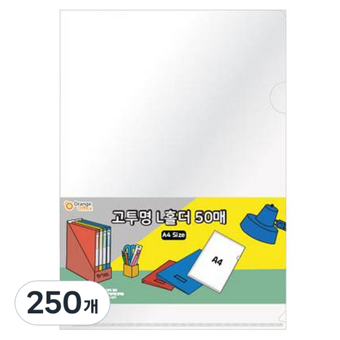오렌지오피스 A4 L자화일 클리어 홀더, 투명, 250개