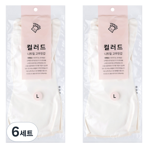 야무진 컬러드 니트릴 고무장갑 양손세트, 화이트, 대(L), 6세트