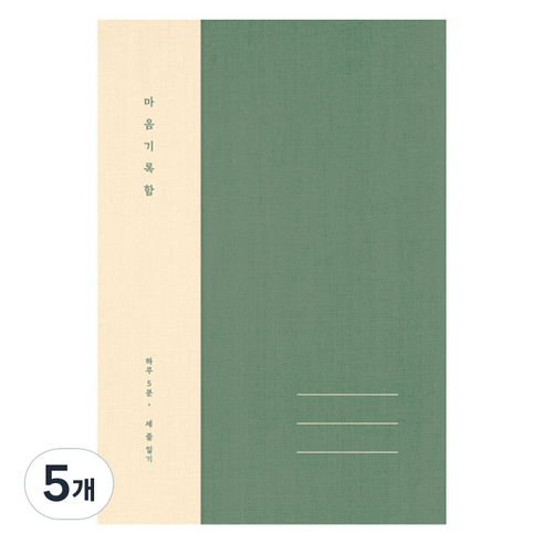 플레플레 마음 기록함 베이직, 그린, 5개