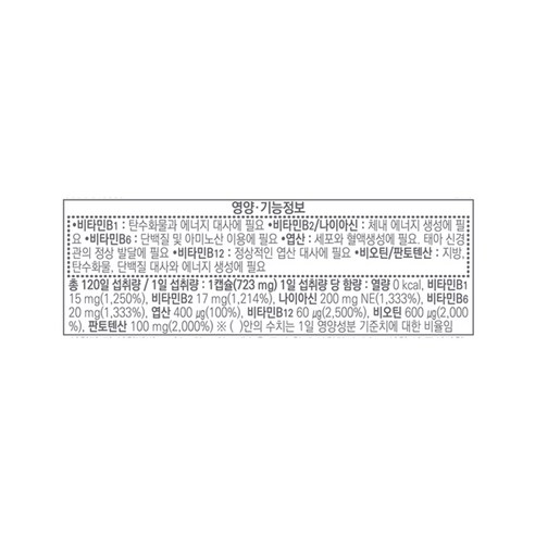 GNC 복합비타민 B군 포뮬라, 120정, 86.8g, 1개