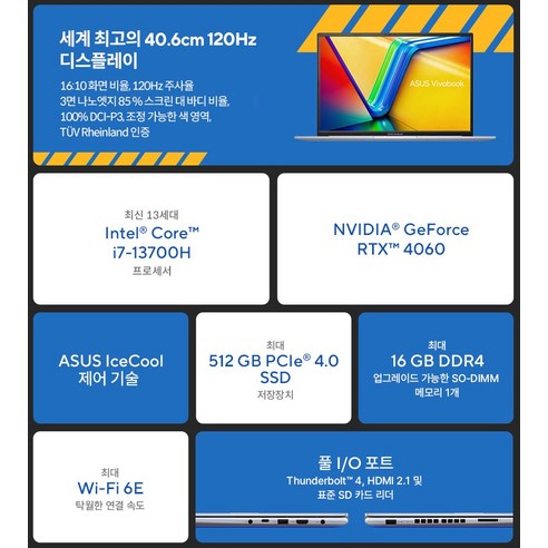 에이수스 2023 비보북 16X 가격, 스펙, 배송 등에 대한 상세 정보
