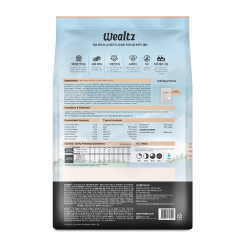 고양이를 위한 완벽한 영양 솔루션