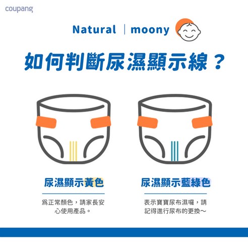 白金 白金尿布 INTL:MamyPoko INTL:moony INTL:unicharm