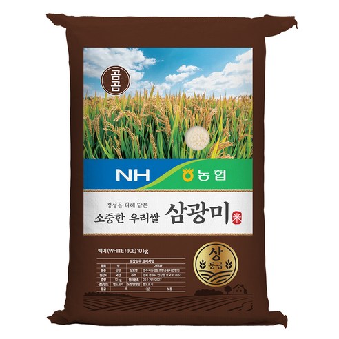 곰곰 농협 소중한 우리쌀 삼광미 상등급, 10kg, 1개