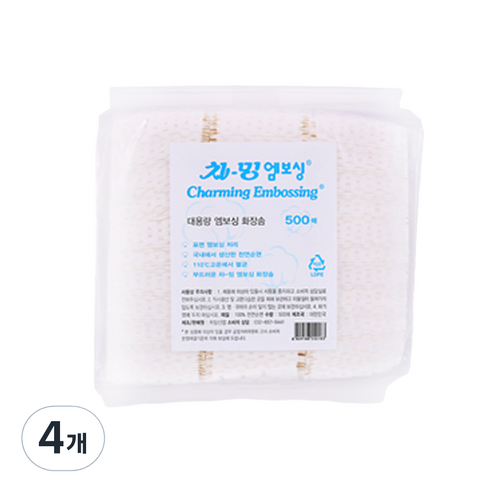 에스떼오뜨젠 차밍 엠보싱 순면 저자극 고급 화장솜, 500개입, 4개