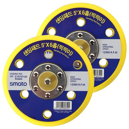스마토 탈부착식 샌딩패드150mm x 6홀 C6030395, 2개