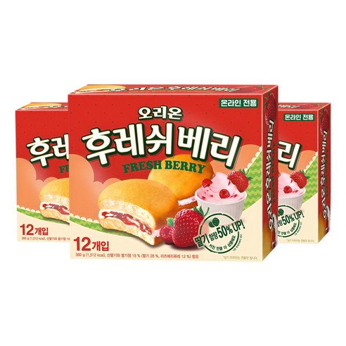 후레쉬베리 딸기