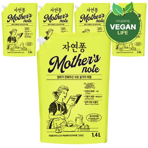 자연퐁 마더스노트 주방세제 로즈마리향 리필, 5개, 1.4L