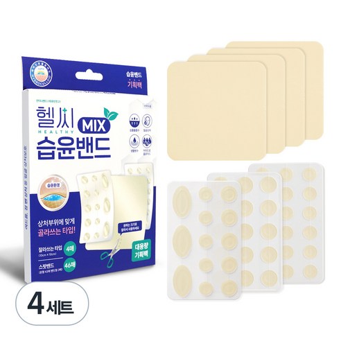 헬씨 습윤밴드 믹스, 50개입, 4세트
