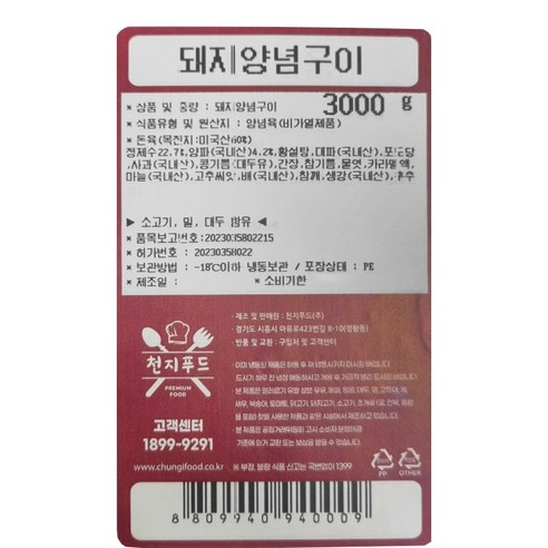 고소하고 풍부한 육즙의 돼지고기에 달콤 짭조름한 양념이 어우러진 간편한 갈비맛 양념구이