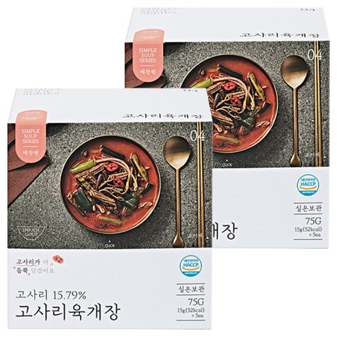 예찬원 고사리육개장