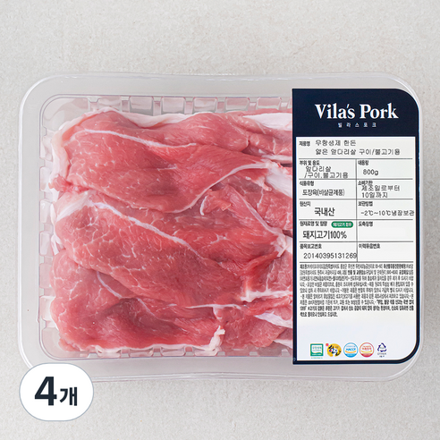 빌라스포크 무항생제 인증 한돈 얇은 앞다리살 구이 불고기용 (냉장), 800g, 4개