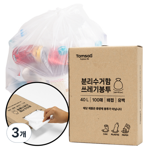 탐사 분리수거 쓰레기봉투 배접 유백 100p, 3개, 40L