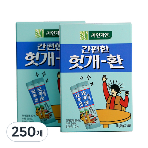 자연지인 간편한 헛개 숙취해소환, 250개, 3g