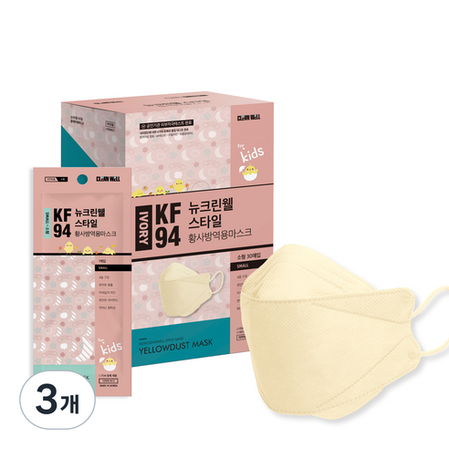 뉴크린웰 스타일 황사마스크 소형 KF94, 30개입, 3개, 아이보리