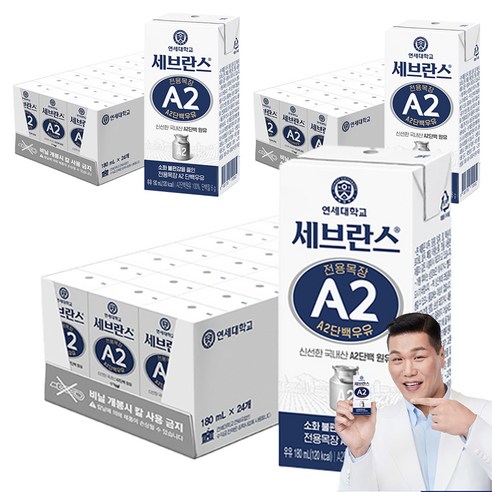 세브란스에이투 전용목장 A2 단백우유, 180ml, 72개