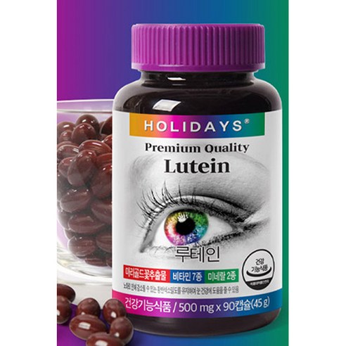 홀리데이즈 루테인, 90정, 1개