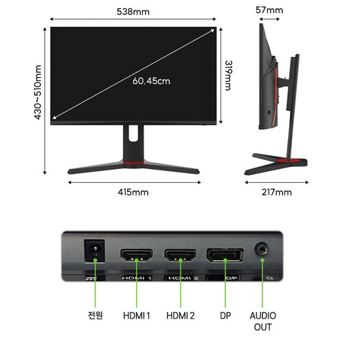 홈플래닛 60.45cm FHD 리얼 165Hz 게이밍 모니터, GHP-24M2000