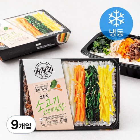 온더고 소고기 & 오색비빔밥 (냉동), 9개입, 310g