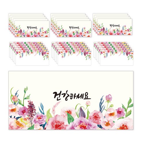 마음담아 캘리그라피 봉투 + 속지, 건강하세요, 15세트