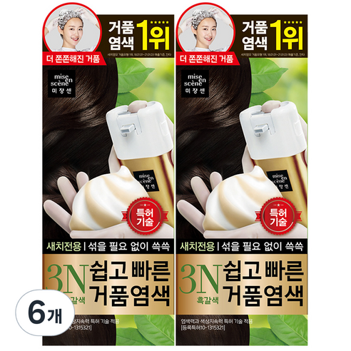 미쟝센 쉽고 빠른 거품 염모제, 3N 흑갈색, 6개