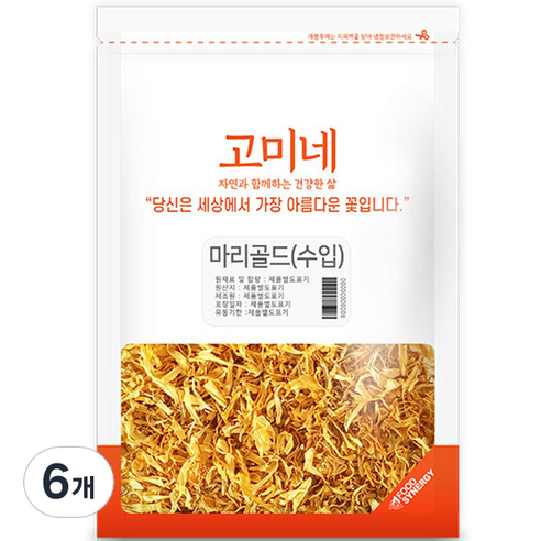 고미네 마리골드 꽃차 수입산, 50g, 6개, 1개입