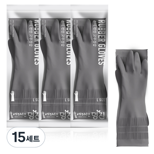 명진 손이 편한 고무장갑, 그레이, 대(L), 15세트