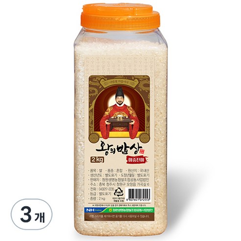 청원생명농협 2023년 햅쌀 왕의밥상 백미, 3개, 2kg