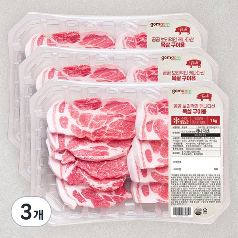 곰곰 보리먹인 캐나다산 목살 구이용, 1kg, 3개