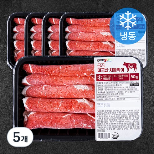 곰곰 미국산 차돌박이 (냉동), 300g, 5개