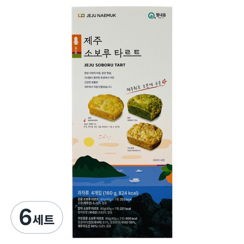 필내음 제주 소보루 타르트 감귤 + 우도 땅콩 2p + 말차 세트 160g, 6세트