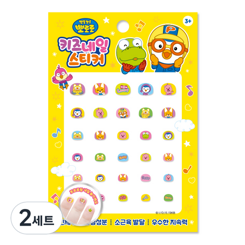 뽀로로 키즈 네일스티커, PR04, 2개