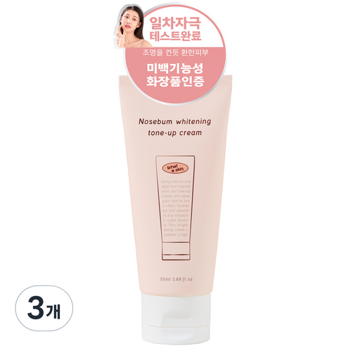 와더스킨 노세범 화이트닝 톤업 크림 50ml, 3개