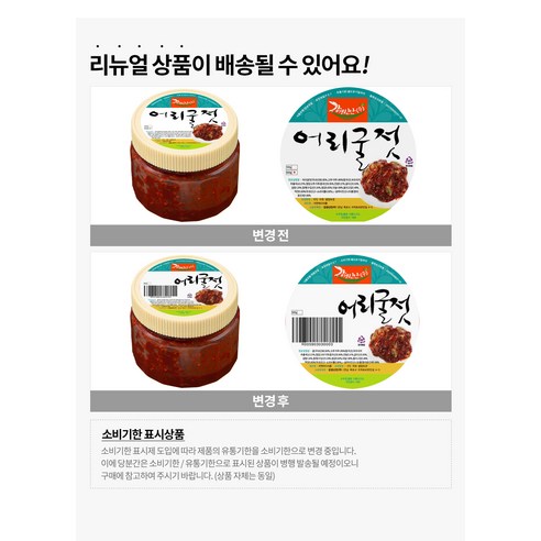 바다 향기 물씬 풍성한 맛, 강경신안 어리굴젓
