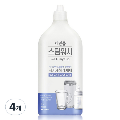 자연퐁 스팀워시 마이컵 식기세척기 세제, 1L, 4개