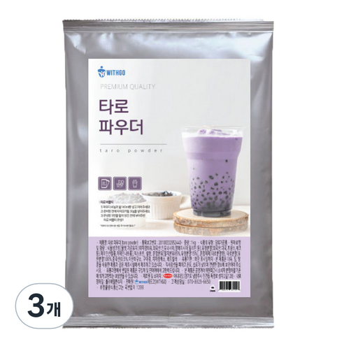 위드고 타로 밀크티 파우더, 1kg, 1개입, 3개
