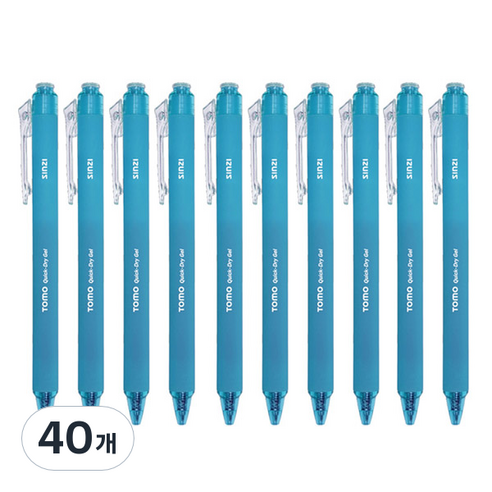 신지 토모 퀵 드라이 중성펜 0.38mm, 스카이블루, 40개