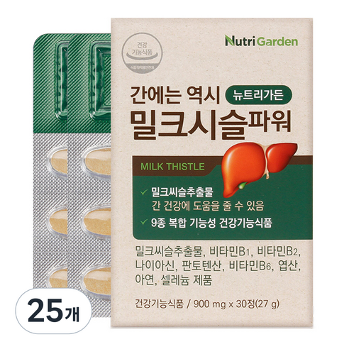 뉴트리가든 간에는 역시 밀크시슬 파워, 30정, 25개