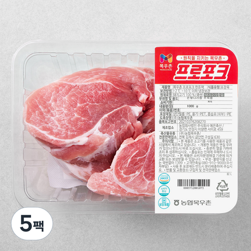 목우촌 프로포크 한돈팩 앞다리살 수육용 (냉장), 1kg, 5팩