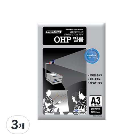 라미에이스 OHP필름 100MIC, A3, 3개