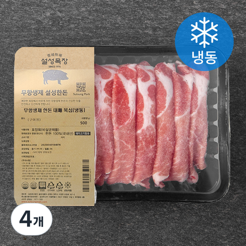 설성목장 한돈 무항생제 대패 목심 구이용(냉동), 4개, 500g