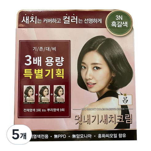 려 우아채 멋내기 새치크림 염모제 3배 용량 특별기획 360g, 3N 흑갈색, 5개