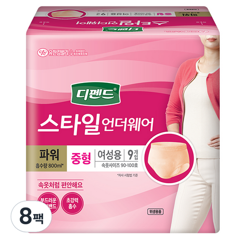 디펜드 스타일 언더웨어 여성 파워 중형 9개입, 8개