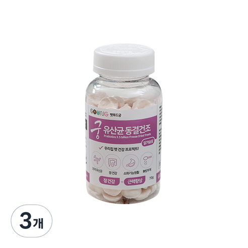 궁 반려동물 유산균 동결건조간식, 닭가슴살, 70g, 3개