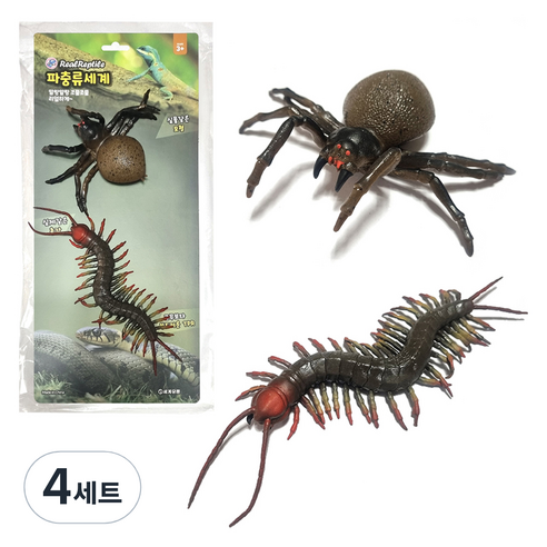 파충류세계 피규어 왕거미 + 왕지네, 4세트