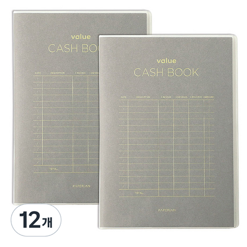 페이퍼리안 밸류 캐시북, 그레이, 12개
